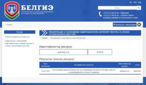 Godaddy заблокирован