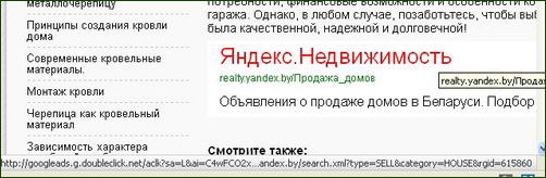 Реклама Яндекса в Google Adwords